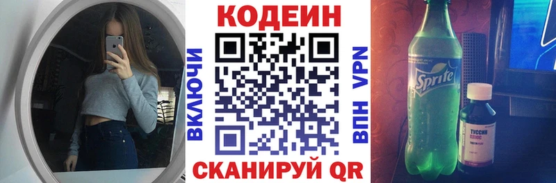 где продают наркотики Ноябрьск Codein напиток Lean (лин)