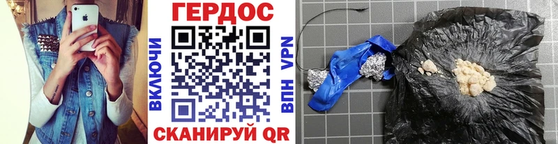 Героин гречка  Ноябрьск 