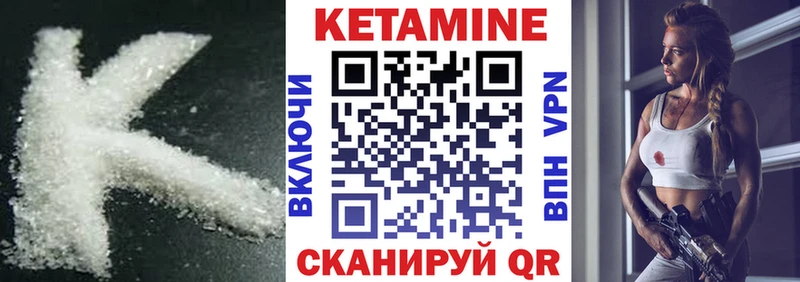 Кетамин ketamine  darknet как зайти  Ноябрьск 