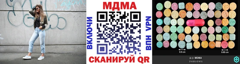 МДМА кристаллы  Ноябрьск 