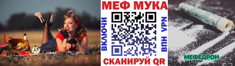 как найти закладки  Ноябрьск  Меф mephedrone 