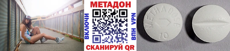 МЕТАДОН VHQ  Ноябрьск 